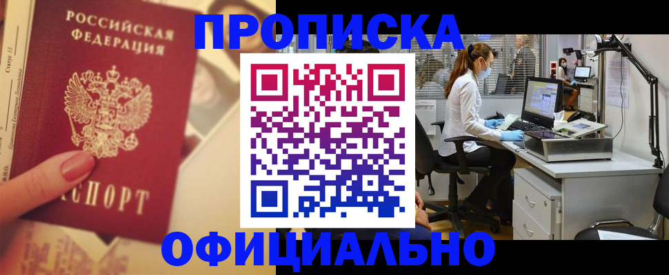 временная регистрация гарантия в Яровом