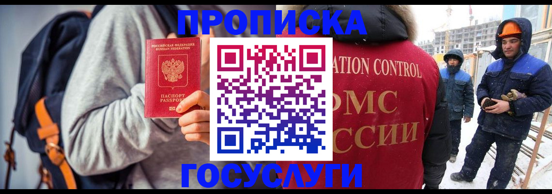миграционный учет в Яровом