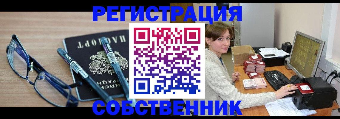 регистрация в Яровом